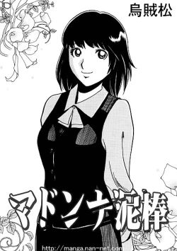 Page 1 of Madonna Dorobou