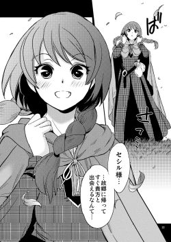 Page 23 of Saint Foire Festival/eve Nest