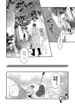 Page 75 of Saint Foire Festival/eve Nest