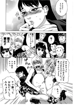 Page 25 of Hime go Yomi - Princess Calendar