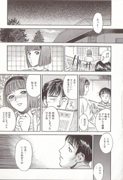 Page 107 of Sakurairo no Shouzou Night Gallery I