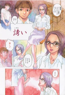 Page 109 of Sakurairo no Shouzou Night Gallery I