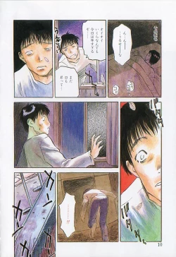 Page 10 of Sakurairo no Shouzou Night Gallery I
