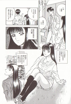 Page 119 of Sakurairo no Shouzou Night Gallery I