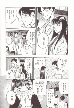 Page 122 of Sakurairo no Shouzou Night Gallery I