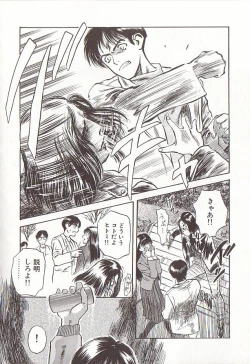 Page 136 of Sakurairo no Shouzou Night Gallery I