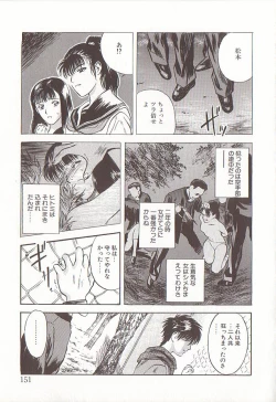 Page 151 of Sakurairo no Shouzou Night Gallery I