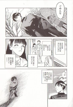 Page 153 of Sakurairo no Shouzou Night Gallery I