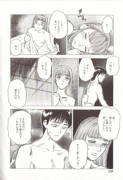 Page 160 of Sakurairo no Shouzou Night Gallery I
