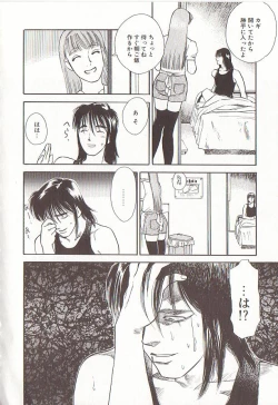 Page 170 of Sakurairo no Shouzou Night Gallery I