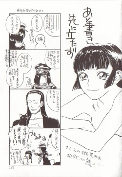 Page 183 of Sakurairo no Shouzou Night Gallery I