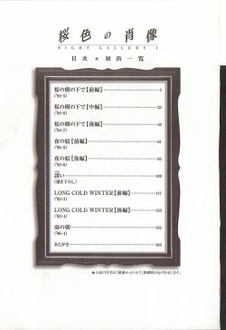 Page 185 of Sakurairo no Shouzou Night Gallery I