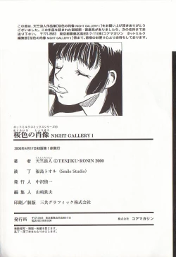 Page 186 of Sakurairo no Shouzou Night Gallery I