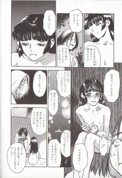 Page 30 of Sakurairo no Shouzou Night Gallery I