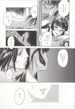 Page 41 of Sakurairo no Shouzou Night Gallery I