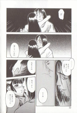 Page 52 of Sakurairo no Shouzou Night Gallery I