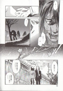 Page 56 of Sakurairo no Shouzou Night Gallery I