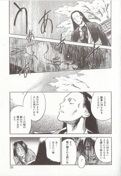 Page 59 of Sakurairo no Shouzou Night Gallery I