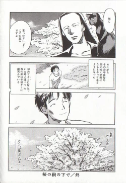 Page 60 of Sakurairo no Shouzou Night Gallery I