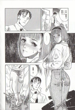 Page 72 of Sakurairo no Shouzou Night Gallery I