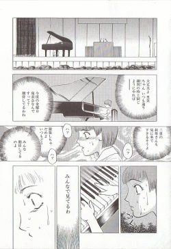 Page 79 of Sakurairo no Shouzou Night Gallery I