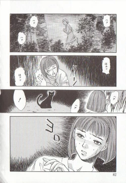 Page 82 of Sakurairo no Shouzou Night Gallery I