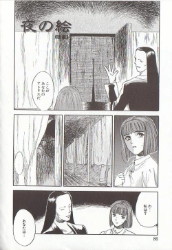 Page 86 of Sakurairo no Shouzou Night Gallery I