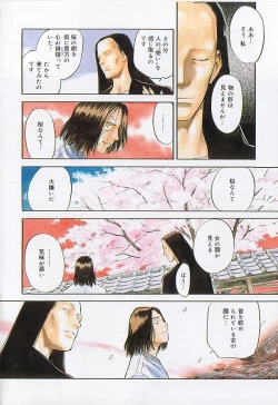 Page 8 of Sakurairo no Shouzou Night Gallery I