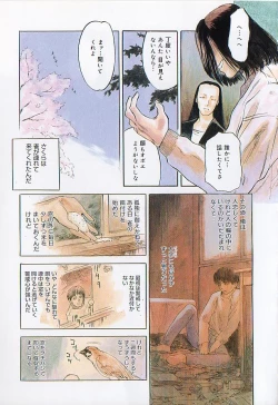 Page 9 of Sakurairo no Shouzou Night Gallery I