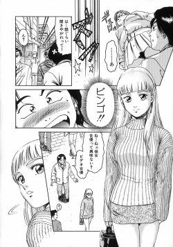 Page 108 of Gendai Inran Jijou