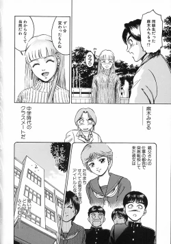 Page 110 of Gendai Inran Jijou