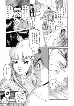 Page 113 of Gendai Inran Jijou