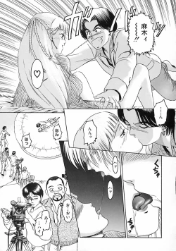 Page 115 of Gendai Inran Jijou