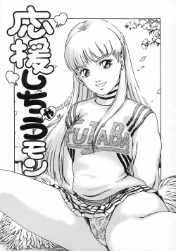 Page 125 of Gendai Inran Jijou