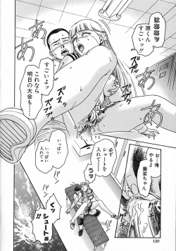 Page 126 of Gendai Inran Jijou