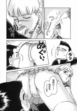 Page 139 of Gendai Inran Jijou