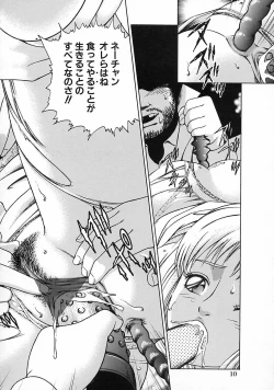 Page 16 of Gendai Inran Jijou