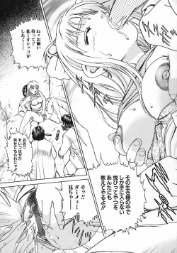 Page 17 of Gendai Inran Jijou