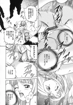 Page 20 of Gendai Inran Jijou
