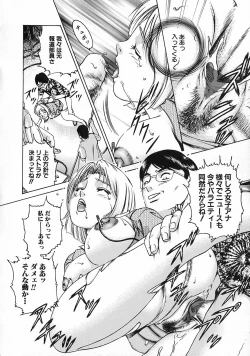 Page 32 of Gendai Inran Jijou