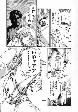 Page 45 of Gendai Inran Jijou