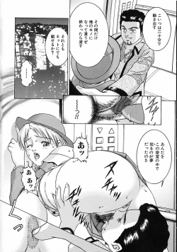 Page 62 of Gendai Inran Jijou