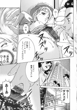 Page 63 of Gendai Inran Jijou