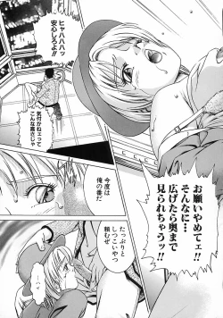 Page 65 of Gendai Inran Jijou