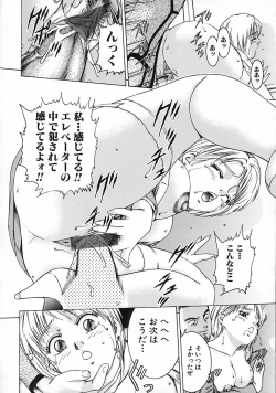 Page 68 of Gendai Inran Jijou