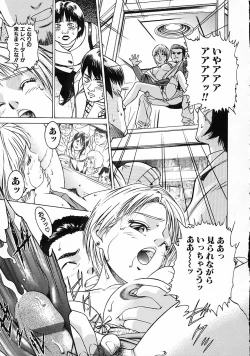 Page 69 of Gendai Inran Jijou