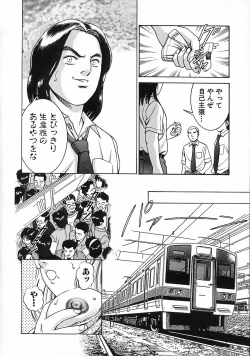 Page 76 of Gendai Inran Jijou
