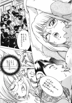 Page 79 of Gendai Inran Jijou