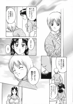 Page 89 of Gendai Inran Jijou