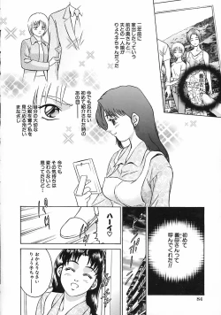 Page 90 of Gendai Inran Jijou